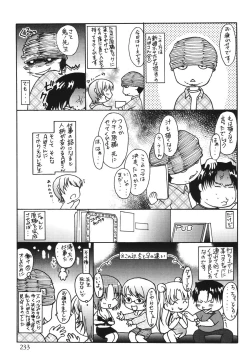 Page 237 of Kino Hitoshi Tanpenshuu Aijou Hyougen