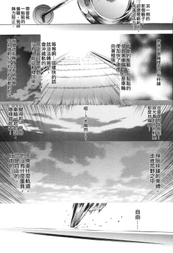 Page 30 of Kino Hitoshi Tanpenshuu Aijou Hyougen