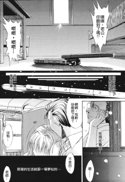 Page 40 of Kino Hitoshi Tanpenshuu Aijou Hyougen