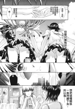 Page 64 of Kino Hitoshi Tanpenshuu Aijou Hyougen