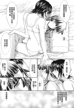 Page 78 of Kino Hitoshi Tanpenshuu Aijou Hyougen