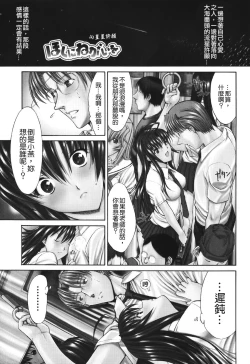 Page 80 of Kino Hitoshi Tanpenshuu Aijou Hyougen