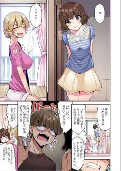 Page 2 of Traditional Job of Washing Girls' Body Ch. 45 - 48