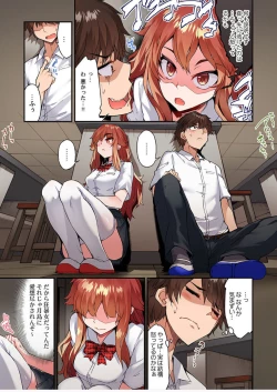 Page 52 of Traditional Job of Washing Girls' Body Ch. 45 - 48