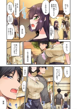 Page 88 of Traditional Job of Washing Girls' Body Ch. 45 - 48