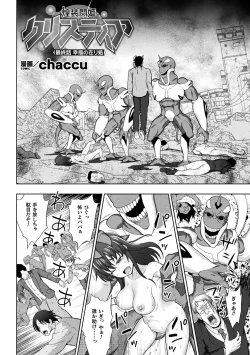 Page 2 of Kousou Senki Christia Ch.Final