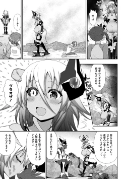 Page 5 of Kousou Senki Christia Ch.Final