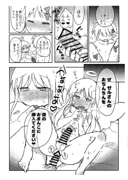 Page 10 of Omae ga Succu Jou ni Naru n da yo 2!!