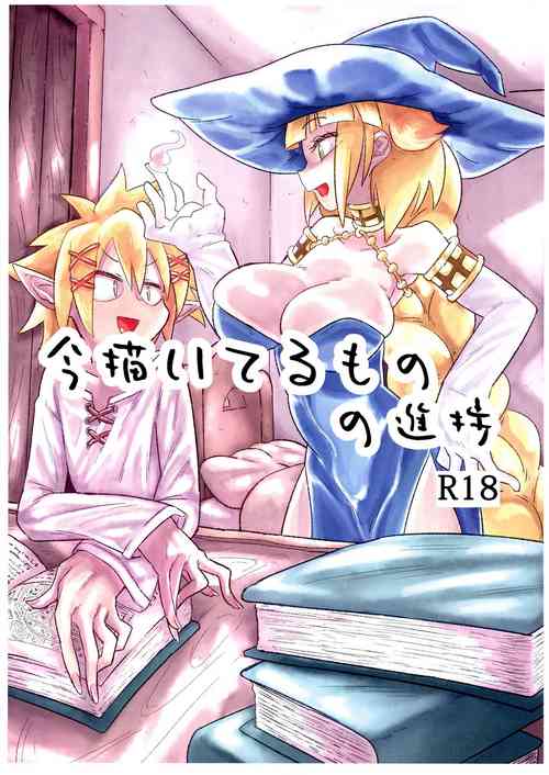 Download Ima kai teru mono no shinpo