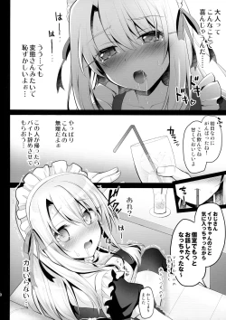 Page 8 of Illya no Abunai Oshigoto