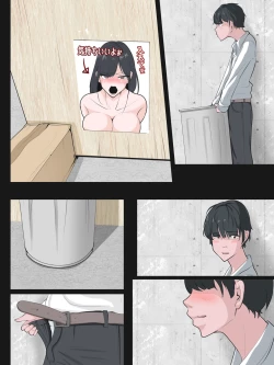 Page 6 of Seiteki Dokkiri