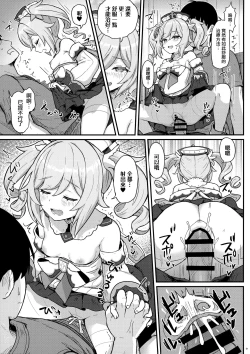 Page 11 of Barbara-chan ga Ecchi na Chiryou o Shite kureru Hon