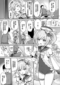 Page 13 of Barbara-chan ga Ecchi na Chiryou o Shite kureru Hon