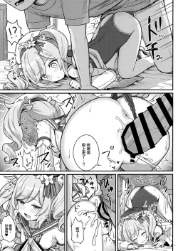 Page 17 of Barbara-chan ga Ecchi na Chiryou o Shite kureru Hon