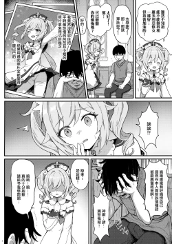 Page 4 of Barbara-chan ga Ecchi na Chiryou o Shite kureru Hon