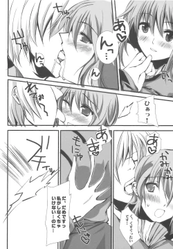 Page 14 of Kasa no Ongaeshi