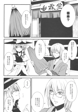 Page 4 of Kasa no Ongaeshi
