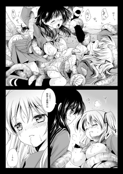 Page 19 of Seifuku Shokushu 02