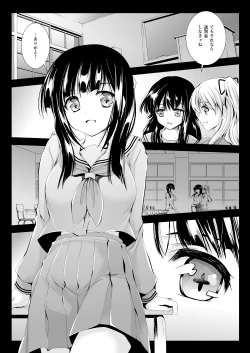 Page 23 of Seifuku Shokushu 02