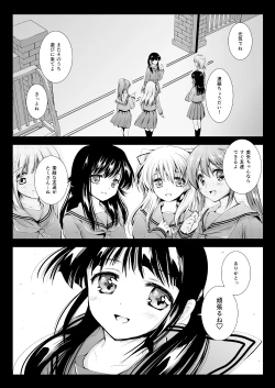 Page 33 of Seifuku Shokushu 02
