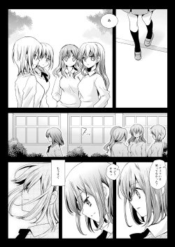 Page 20 of Seifuku Shokushu 03