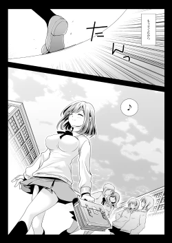 Page 21 of Seifuku Shokushu 03