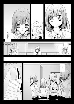 Page 3 of Seifuku Shokushu 03