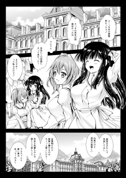 Page 2 of Seifuku Shokushu 06