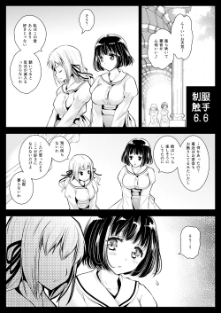 Page 39 of Seifuku Shokushu 06