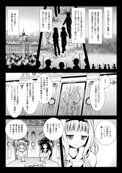 Page 6 of Seifuku Shokushu 06