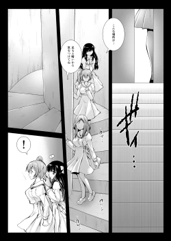 Page 8 of Seifuku Shokushu 06