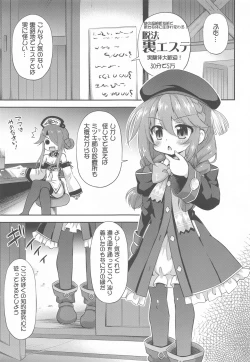 Page 4 of Nannidemo Kyomifukaa! na Yuni-chan