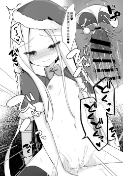 Page 15 of Santa Abby-chan no Seinaru Gohoushi Night