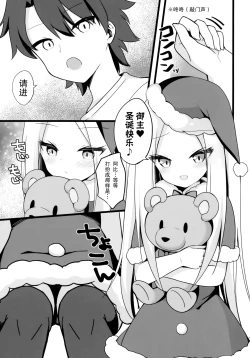 Page 2 of Santa Abby-chan no Seinaru Gohoushi Night