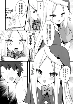 Page 3 of Santa Abby-chan no Seinaru Gohoushi Night
