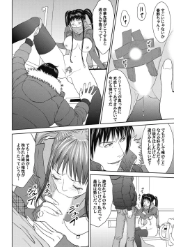 Page 100 of おとなの穴遊び～連続３P調教プラン～