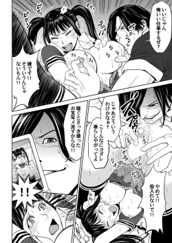 Page 33 of おとなの穴遊び～連続３P調教プラン～