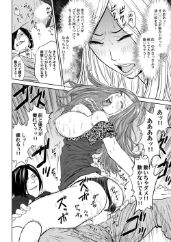 Page 43 of おとなの穴遊び～連続３P調教プラン～