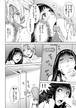 Page 52 of おとなの穴遊び～連続３P調教プラン～