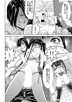 Page 58 of おとなの穴遊び～連続３P調教プラン～