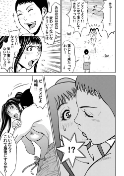 Page 61 of おとなの穴遊び～連続３P調教プラン～