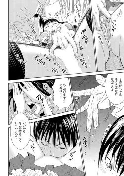 Page 6 of おとなの穴遊び～連続３P調教プラン～