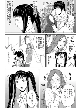Page 72 of おとなの穴遊び～連続３P調教プラン～