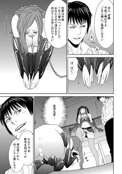 Page 75 of おとなの穴遊び～連続３P調教プラン～
