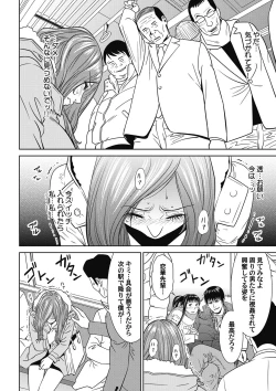 Page 96 of おとなの穴遊び～連続３P調教プラン～