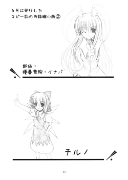 Page 16 of Joushiki ni Torawarenai Shinkou no Fuyashikata