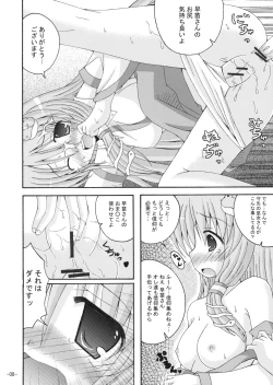 Page 7 of Joushiki ni Torawarenai Shinkou no Fuyashikata