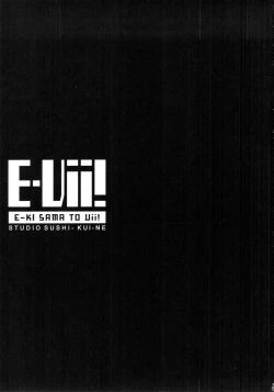 Page 3 of えーきさまとヴィイ