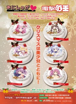 Page 7 of Dengeki Moeoh 2021-12