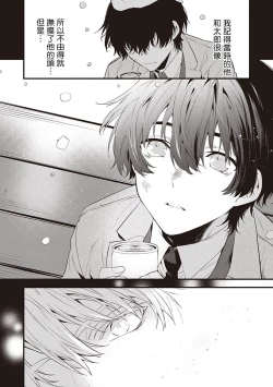 Page 36 of Daken ni Chuui! | 小心劣犬! Ch. 1
